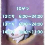 ヒメ日記 2025/10/08 18:16 投稿 明空さや PLAY