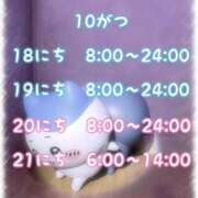 ヒメ日記 2025/10/13 13:15 投稿 明空さや PLAY