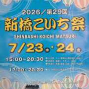 ヒメ日記 2026/07/21 12:31 投稿 あんず エロティックマッサージ 新橋
