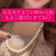 ヒメ日記 2025/09/10 12:00 投稿 ななせ 奥鉄オクテツ東京店（デリヘル市場）