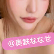 ヒメ日記 2025/09/16 07:00 投稿 ななせ 奥鉄オクテツ東京店（デリヘル市場）