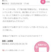ヒメ日記 2025/09/28 02:13 投稿 ななせ 奥鉄オクテツ東京店（デリヘル市場）