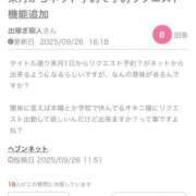 ヒメ日記 2025/09/28 20:11 投稿 ななせ 奥鉄オクテツ東京店（デリヘル市場）