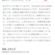 ヒメ日記 2025/09/29 07:14 投稿 ななせ 奥鉄オクテツ東京店（デリヘル市場）