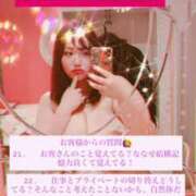 ヒメ日記 2025/10/16 12:53 投稿 ななせ 奥鉄オクテツ東京店（デリヘル市場）