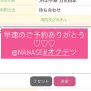 ヒメ日記 2025/10/18 12:46 投稿 ななせ 奥鉄オクテツ東京店（デリヘル市場）