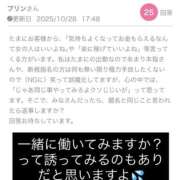 ヒメ日記 2025/10/31 17:04 投稿 ななせ 奥鉄オクテツ東京店（デリヘル市場）