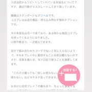 ヒメ日記 2025/11/13 17:17 投稿 ななせ 奥鉄オクテツ東京店（デリヘル市場）