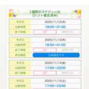 ヒメ日記 2025/11/14 16:55 投稿 ななせ 奥鉄オクテツ東京店（デリヘル市場）