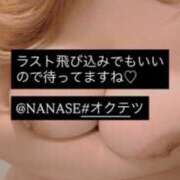 ヒメ日記 2025/12/12 22:45 投稿 ななせ 奥鉄オクテツ東京店（デリヘル市場）