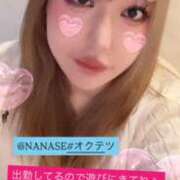 ヒメ日記 2025/12/13 17:53 投稿 ななせ 奥鉄オクテツ東京店（デリヘル市場）