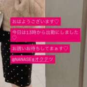 ヒメ日記 2025/12/21 13:02 投稿 ななせ 奥鉄オクテツ東京店（デリヘル市場）