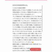 ヒメ日記 2026/01/04 11:00 投稿 ななせ 奥鉄オクテツ東京店（デリヘル市場）