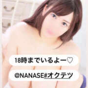 ヒメ日記 2026/01/19 13:24 投稿 ななせ 奥鉄オクテツ東京店（デリヘル市場）