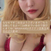 ヒメ日記 2026/02/02 10:49 投稿 ななせ 奥鉄オクテツ東京店（デリヘル市場）