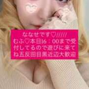 ヒメ日記 2026/02/04 12:43 投稿 ななせ 奥鉄オクテツ東京店（デリヘル市場）