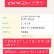 ヒメ日記 2026/02/06 15:58 投稿 ななせ 奥鉄オクテツ東京店（デリヘル市場）