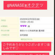 ヒメ日記 2026/02/06 16:00 投稿 ななせ 奥鉄オクテツ東京店（デリヘル市場）