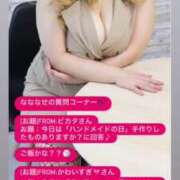 ヒメ日記 2026/02/26 11:00 投稿 ななせ 奥鉄オクテツ東京店（デリヘル市場）