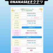 ヒメ日記 2026/02/27 00:16 投稿 ななせ 奥鉄オクテツ東京店（デリヘル市場）