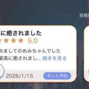 ヒメ日記 2026/01/19 04:00 投稿 めみ JAPAN CLUB BUNNY LOUNGE