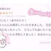 ヒメ日記 2026/04/05 16:00 投稿 めみ JAPAN CLUB BUNNY LOUNGE