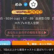 ヒメ日記 2026/08/10 18:03 投稿 めみ JAPAN CLUB BUNNY LOUNGE