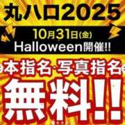 ヒメ日記 2025/10/31 10:57 投稿 よすが 丸妻 横浜本店
