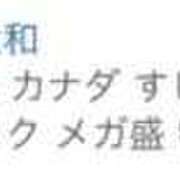 ヒメ日記 2025/11/11 14:57 投稿 よすが 丸妻 横浜本店