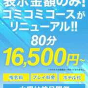 ヒメ日記 2025/12/17 21:45 投稿 よすが 丸妻 横浜本店
