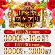 ヒメ日記 2025/12/23 12:06 投稿 よすが 丸妻 横浜本店