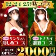 ヒメ日記 2025/12/25 10:32 投稿 よすが 丸妻 横浜本店