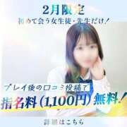 ヒメ日記 2026/02/03 11:53 投稿 水谷あすか 五反田オナクラ ちくキュンっ!学園
