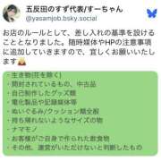 ヒメ日記 2026/01/24 22:21 投稿 小森ありさ 五反田オナクラ ちくキュンっ!学園
