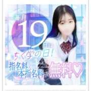 ヒメ日記 2026/04/01 00:16 投稿 小森ありさ 五反田オナクラ ちくキュンっ!学園