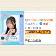 小森ありさ 星3つ🌟🌟🌟！ 五反田オナクラ ちくキュンっ!学園