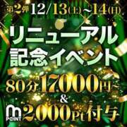 ヒメ日記 2025/12/14 21:29 投稿 しおり 千葉人妻花壇