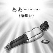 ヒメ日記 2025/12/19 13:33 投稿 しおり 千葉人妻花壇