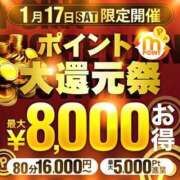 ヒメ日記 2026/01/17 15:45 投稿 しおり 千葉人妻花壇