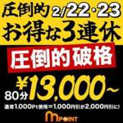 ヒメ日記 2026/02/23 18:34 投稿 しおり 千葉人妻花壇