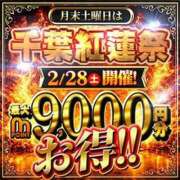 ヒメ日記 2026/02/27 18:44 投稿 しおり 千葉人妻花壇