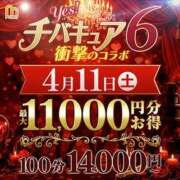 ヒメ日記 2026/04/11 22:30 投稿 しおり 千葉人妻花壇