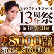 ヒメ日記 2026/07/31 20:26 投稿 しおり 千葉人妻花壇