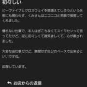 ヒメ日記 2025/09/06 02:05 投稿 くみ【業界未経験】 茨城水戸ちゃんこ