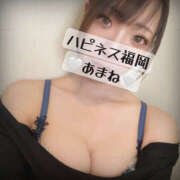 ヒメ日記 2025/12/09 17:32 投稿 あまね ハピネス福岡