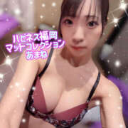 ヒメ日記 2026/01/06 10:12 投稿 あまね ハピネス福岡