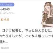 ヒメ日記 2025/10/15 19:18 投稿 コナツ秘書 秘書の品格 クラブアッシュ ヴァリエ