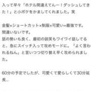 あん 【お礼写メ日記】 コンカフェ×オナクラ あいこねくと