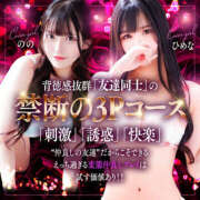 ヒメ日記 2025/09/19 04:35 投稿 のの ギャルズネットワーク大阪