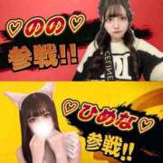 ヒメ日記 2025/12/04 01:03 投稿 のの ギャルズネットワーク大阪